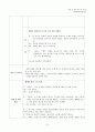 [아동 수·과학 지도 및 실습] 만 5세)  바람으로 물건을 움직여 보아요 7페이지