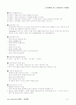 교육공학 - 01. 교육공학의 기초, 시청각교육, 수업매체 1페이지