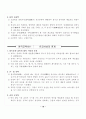 전태련 정리-02-한국교육사 14페이지