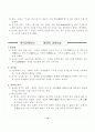 전태련 정리-02-한국교육사 17페이지
