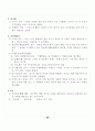 전태련 정리-02-한국교육사 26페이지