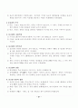 전태련 정리-02-한국교육사 31페이지