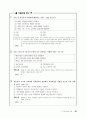 전-교육학_핵심정리02 99페이지