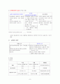 전태련 교육학 서브노트 7페이지