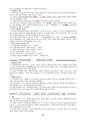 전태련_교육학_요약집 - 교육개념 정의의 의의, 서양의 두가지 교육관 주형관과 성장관 50페이지