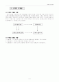 전공수학_수교론_정리 27페이지