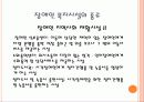 장애인들의 사회적 인식 18페이지