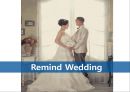 [A+] [관광상품기획] 리마인드웨딩 고객 대상 그리스 산토리니 여행계획 및 상품소개  기획의도  구성  주요 세부 일정  세부 상품 가격  타 여행사와 비교  이스탄불  Santorini  remind wedding 3페이지