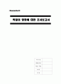 [A+] 독일의 영화 조사보고서  역사  독일 대표영화  독일 대표 영화감독  뉴 저먼 시네마  나치 시대  바이마르 공화국  파리 텍사스  양철북  파니 핑크  아귀레 신의분노 1페이지