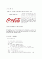 [A+] 기업 판촉 이벤트 성공사례 조사보고서  코카콜라777 응원단  6W2H분석  성공요인  문제점  향후과제  코카콜라마케팅  코카콜라 경영전략  성공전략  월드컵  프로모션 2페이지