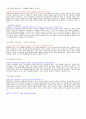 [A+] MBTI 성격유형검사와 사례를 통해 알아본 직장내 갈등해결방안 팀빌딩과 조직에서의 MBTI 활용 실제 갈등사례와 MBTI 적용 직장내의 상사, 부하직원과의 갈등 해결방안  조직행동론 8페이지