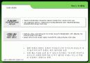마케팅기획서-동원F&B 신제품개발 4페이지
