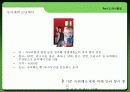 마케팅기획서-동원F&B 신제품개발 14페이지
