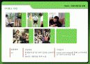 마케팅기획서-동원F&B 신제품개발 29페이지