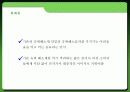 마케팅기획서-동원F&B 신제품개발 36페이지