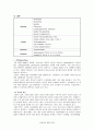 성전파성 질환 (Sexually Transmitted Diseases, STDs) 2페이지