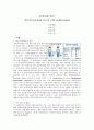 아동간호사례연구 - 세기관지염 bronchiolitis, 칸디다성 구내염 candidal stomatitis 1페이지