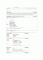 아동간호사례연구 로타바이러스 12페이지