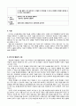 학습장애 청소년을 위한 ASSET 사회적 기술 프로그램 - 중1)  기본교육과정  7. 사이좋은 친구 - 동료에 압력에 저항하기 5페이지