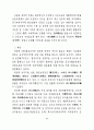 개성파주지역 관광개발 타당성 연구 63페이지