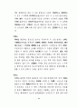 개성파주지역 관광개발 타당성 연구 96페이지