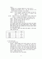 지구과학 임용고시 정리 40페이지