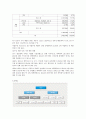 삼성전자 기업분석 8페이지