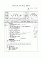 1)수학-시간 알아보기-5분, 1분 단위로 시각 읽기(중안) 1페이지