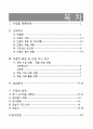 1학년 슬기로운생활 지도안-자연과 함께해요(여름철에 볼 수 있는 동물 무리 짓기)(세안) 2페이지