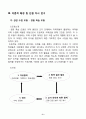 1학년 슬기로운생활 지도안-자연과 함께해요(여름철에 볼 수 있는 동물 무리 짓기)(세안) 8페이지