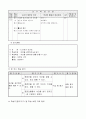 2)국어 - 의견을 생각하며 글 읽기(중안) 3페이지