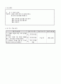 2)국어-인물의 의견에 대한 나의 생각 말하기(중안) 3페이지