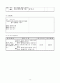 초등4)수학-6.분수-분수와 진분수 알기(중안) 4페이지