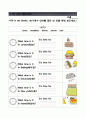 4학년 영어 지도안-5. It’s time for lunch -세계 여러나라 시간 묻고 답하기(정보 격차 활동)(세안) 19페이지