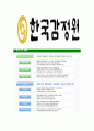 [한국감정원-최신공채합격자기소개서]한국감정원자기소개서,합격자기소개서,한국감정원자소서,합격자소서,자기소개서,자소서,입사지원서 6페이지