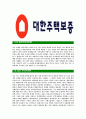 [대한주택보증-최신공채합격자기소개서]대한주택보증자기소개서,합격자기소개서,대한주택보증자소서,주택보증합격자소서 3페이지