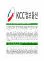 [KCC정보통신-최신공채합격자기소개서] KCC정보통신자기소개서,합격자기소개서,KCC정보통신자소서,합격자소서 3페이지