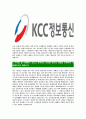 [KCC정보통신-최신공채합격자기소개서] KCC정보통신자기소개서,합격자기소개서,KCC정보통신자소서,합격자소서 4페이지