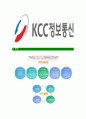 [KCC정보통신-최신공채합격자기소개서] KCC정보통신자기소개서,합격자기소개서,KCC정보통신자소서,합격자소서 6페이지