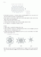 부동산개발입지론 레포트(등록) 20페이지