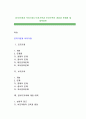 [모자가정과 부자가정] 모자가족과 부자가족의 개념과 문제점 및 대책방안 1페이지