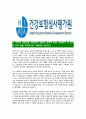 [건강보험심사평가원-최신공채합격자기소개서]건강보험심사평가원자기소개서,합격자기소개서,건강보험심사평가원자소서,심평원합격자소서,자기소개서,자소서,입사지원서 3페이지