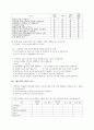 [졸업논문]중소기업체 생산성 향상을 위한 고령인력 활용방안 38페이지