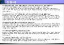 ★노보텔 엠배서더 부산 43페이지