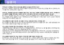 ★노보텔 엠배서더 부산 44페이지