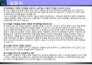 ★노보텔 엠배서더 부산 45페이지
