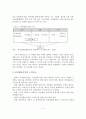 공연산업의 현황과 정책 및 전망, 이론적 고찰, 해외 공연산업의 현황, 국내산업의 현황, 공연산업의 정책 현황, 전망 5페이지