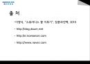 여성과진로- 대한항공 22페이지