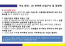 그리스 재정위기.ppt 23페이지