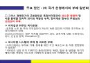 그리스 재정위기.ppt 28페이지